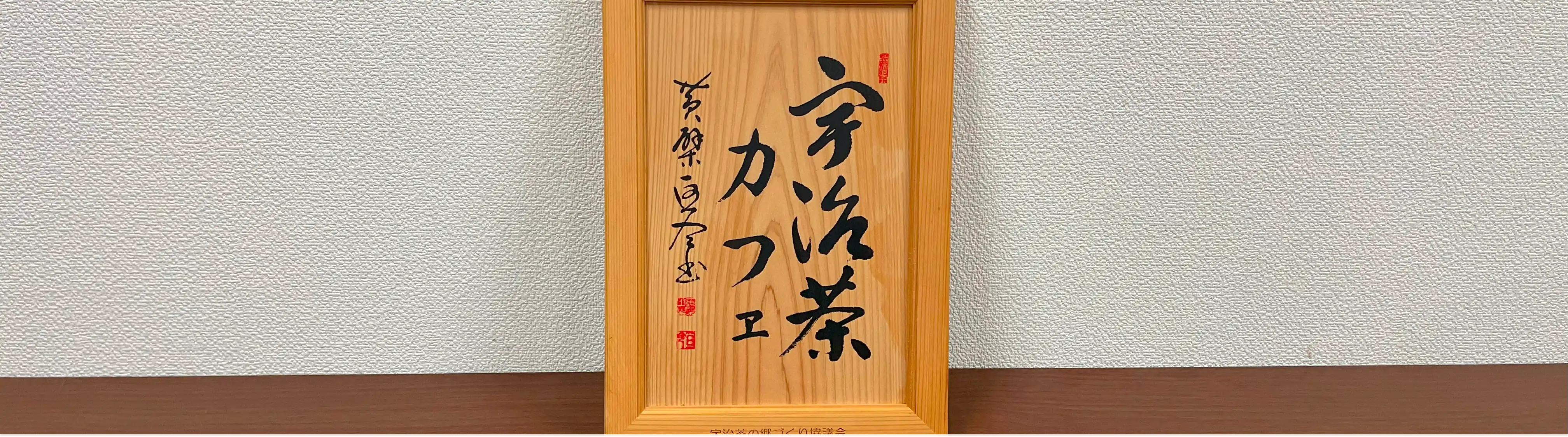 バナー