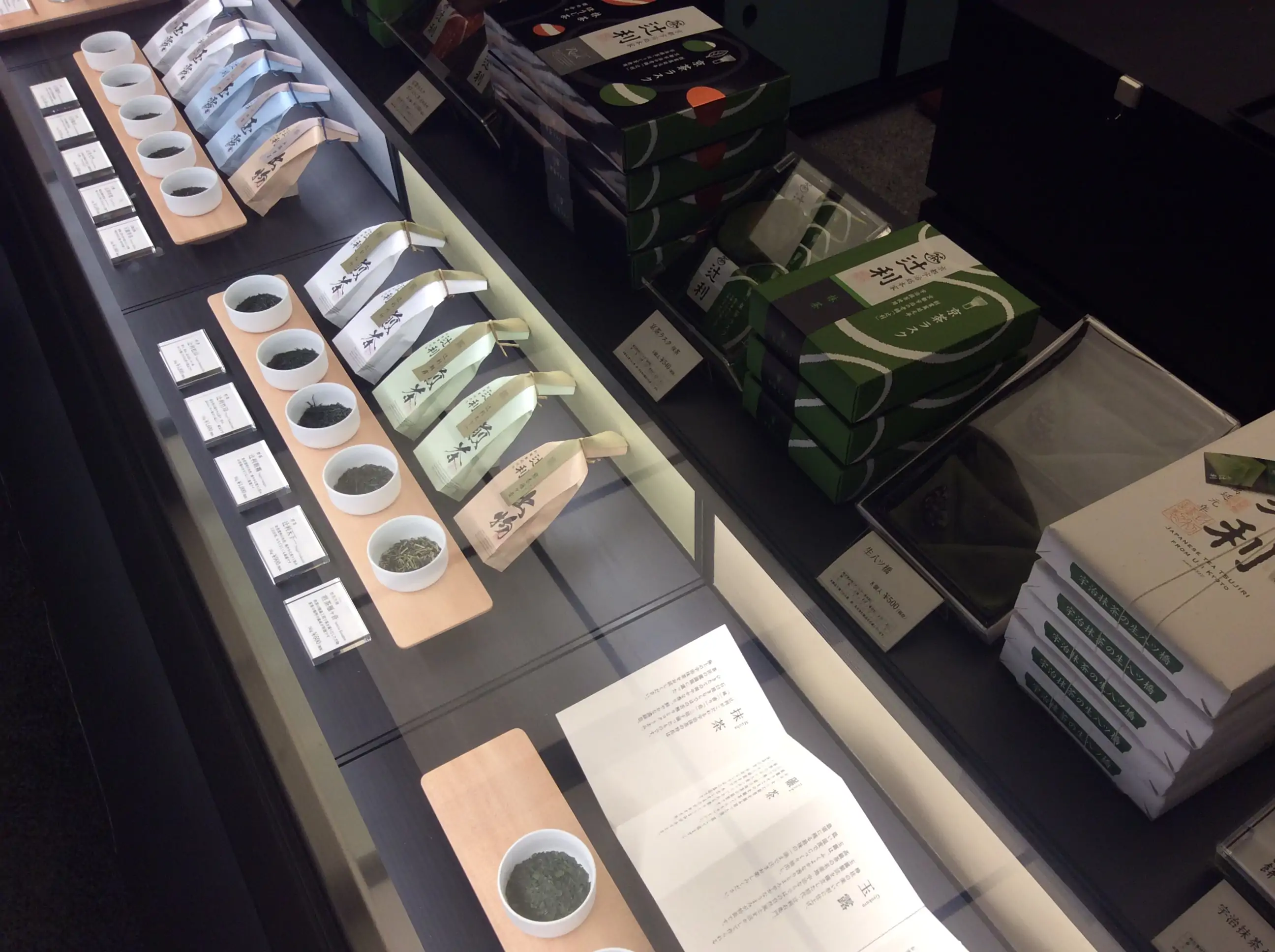 辻利宇治本店