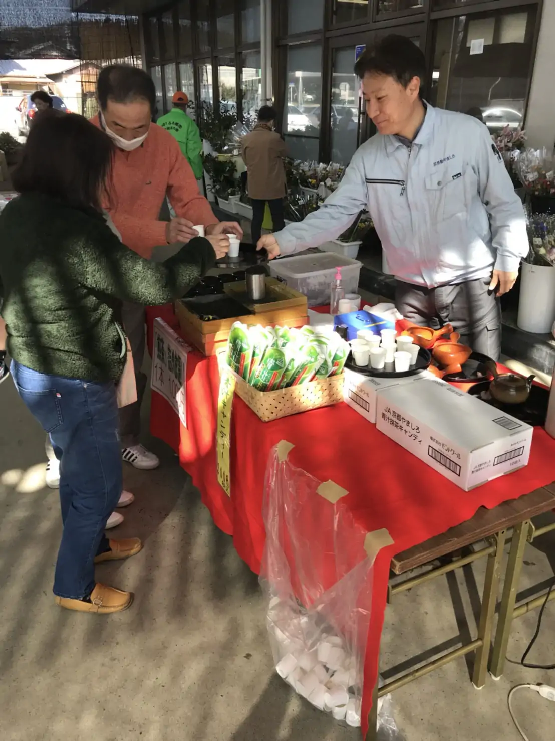 JA京都やましろ 宇治茶の郷