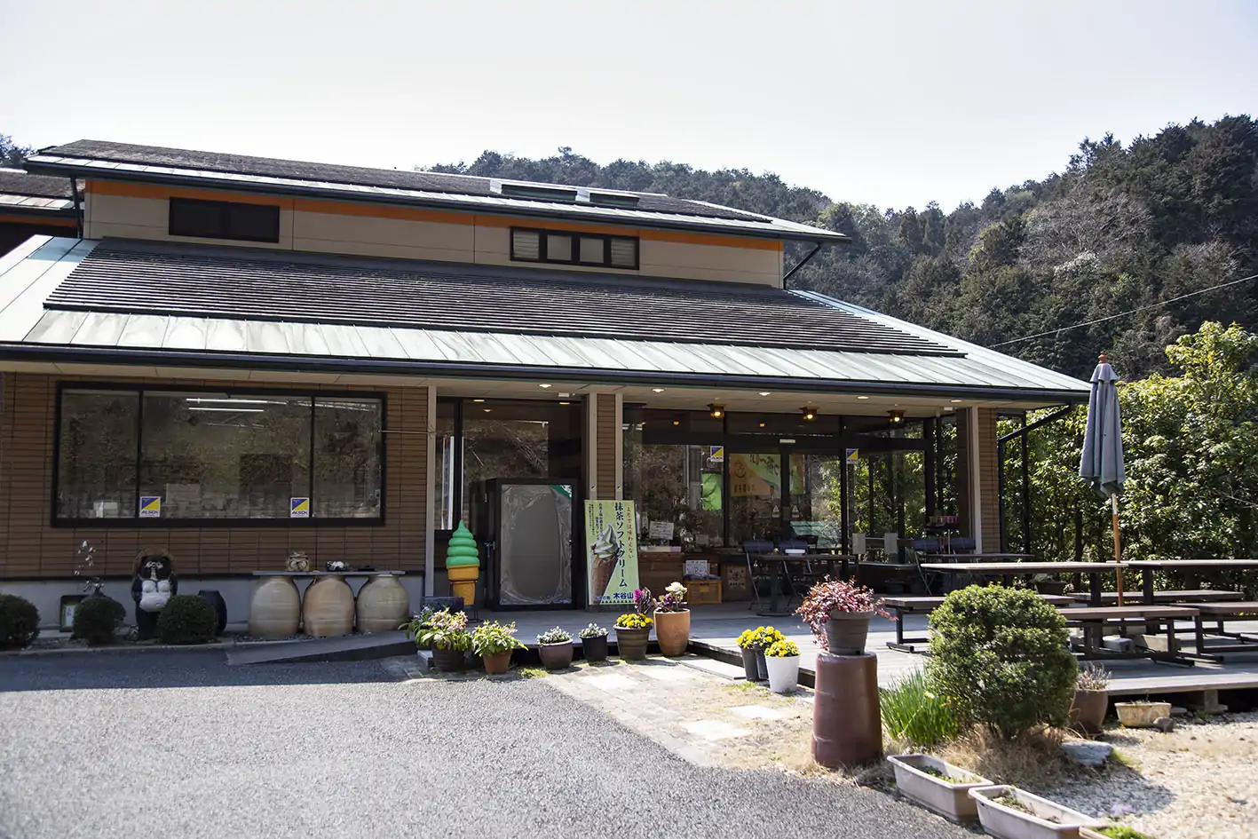 お茶の郷 木谷山