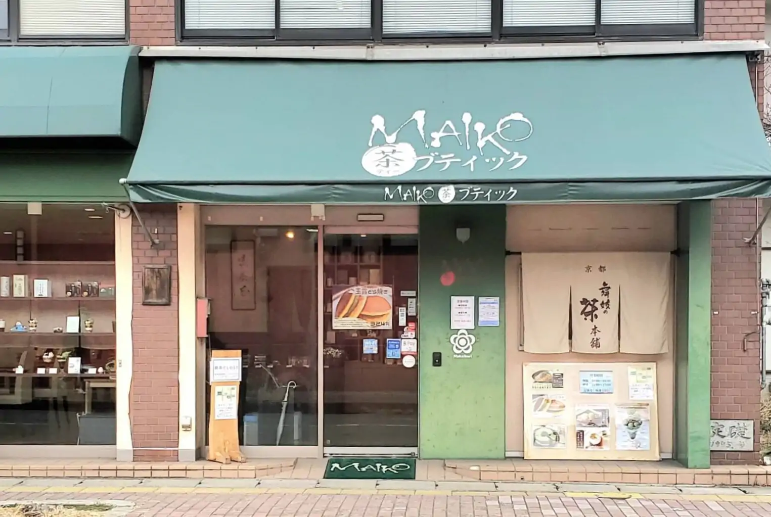 MAIKO茶ブティック