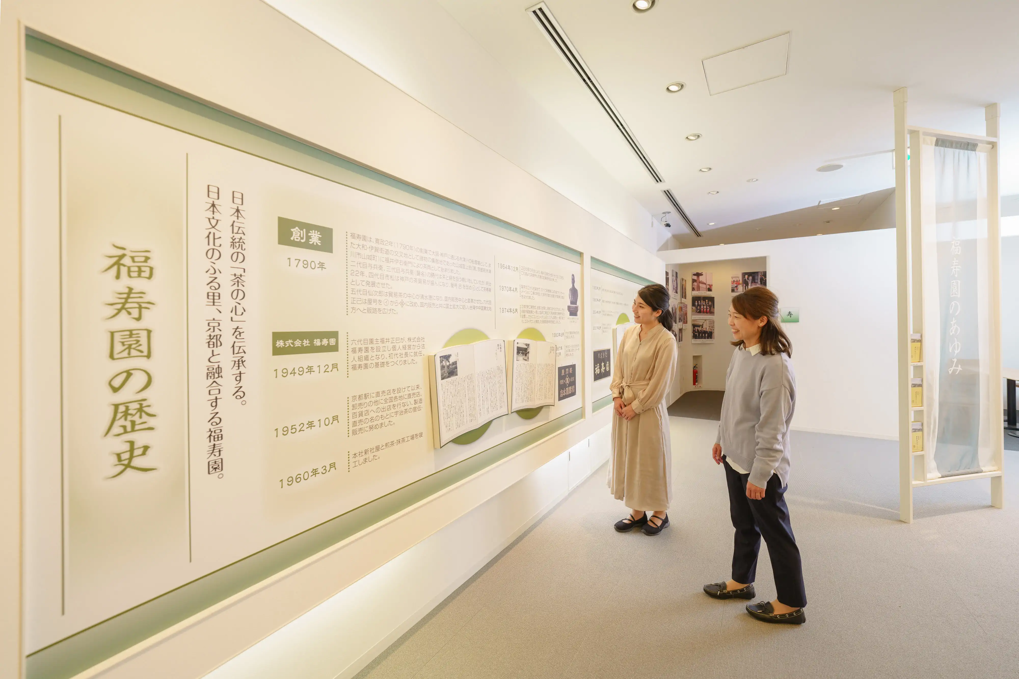 福寿園 CHA遊学パーク