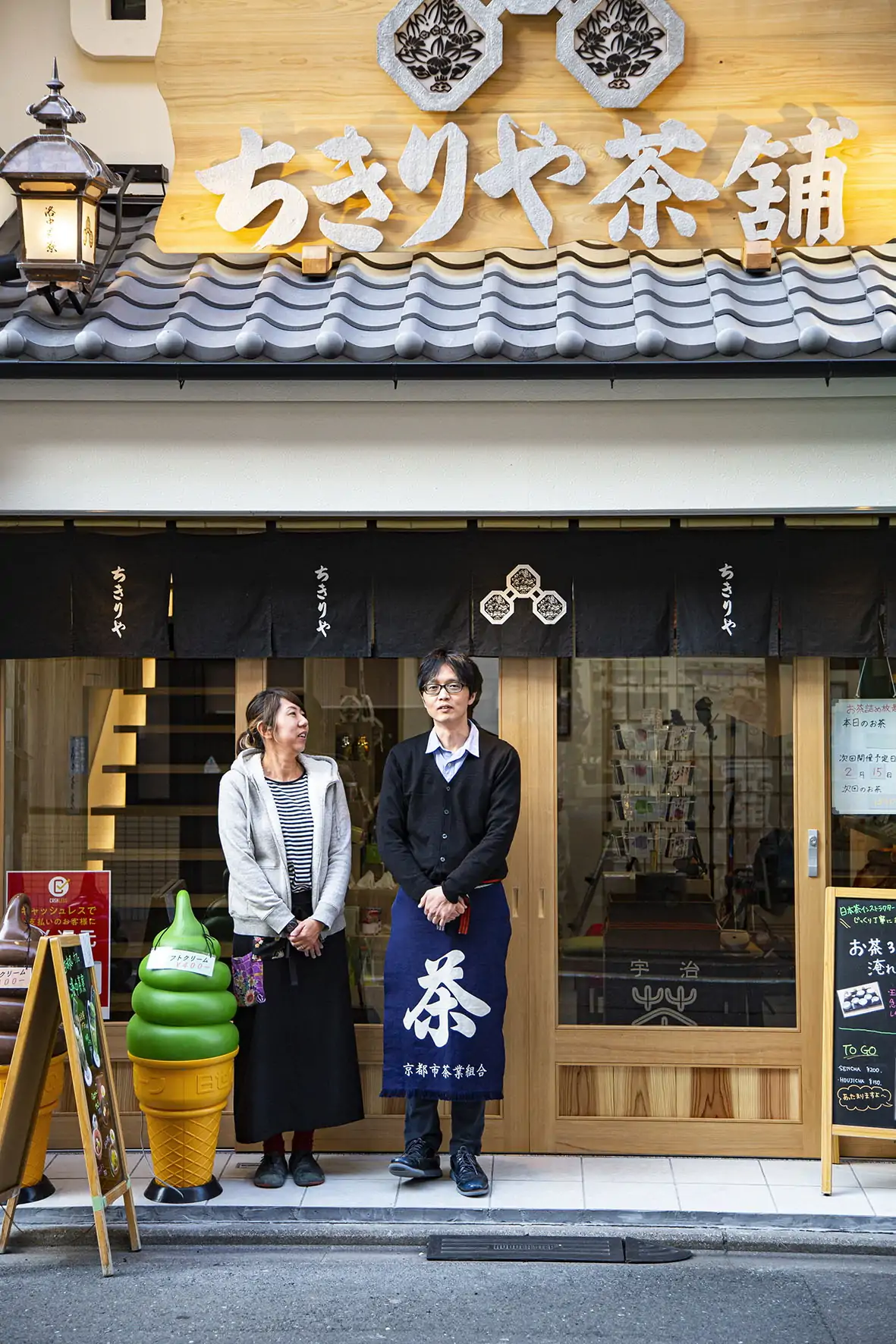 六角ちきりや茶舗 甘味処 洛中茶寮