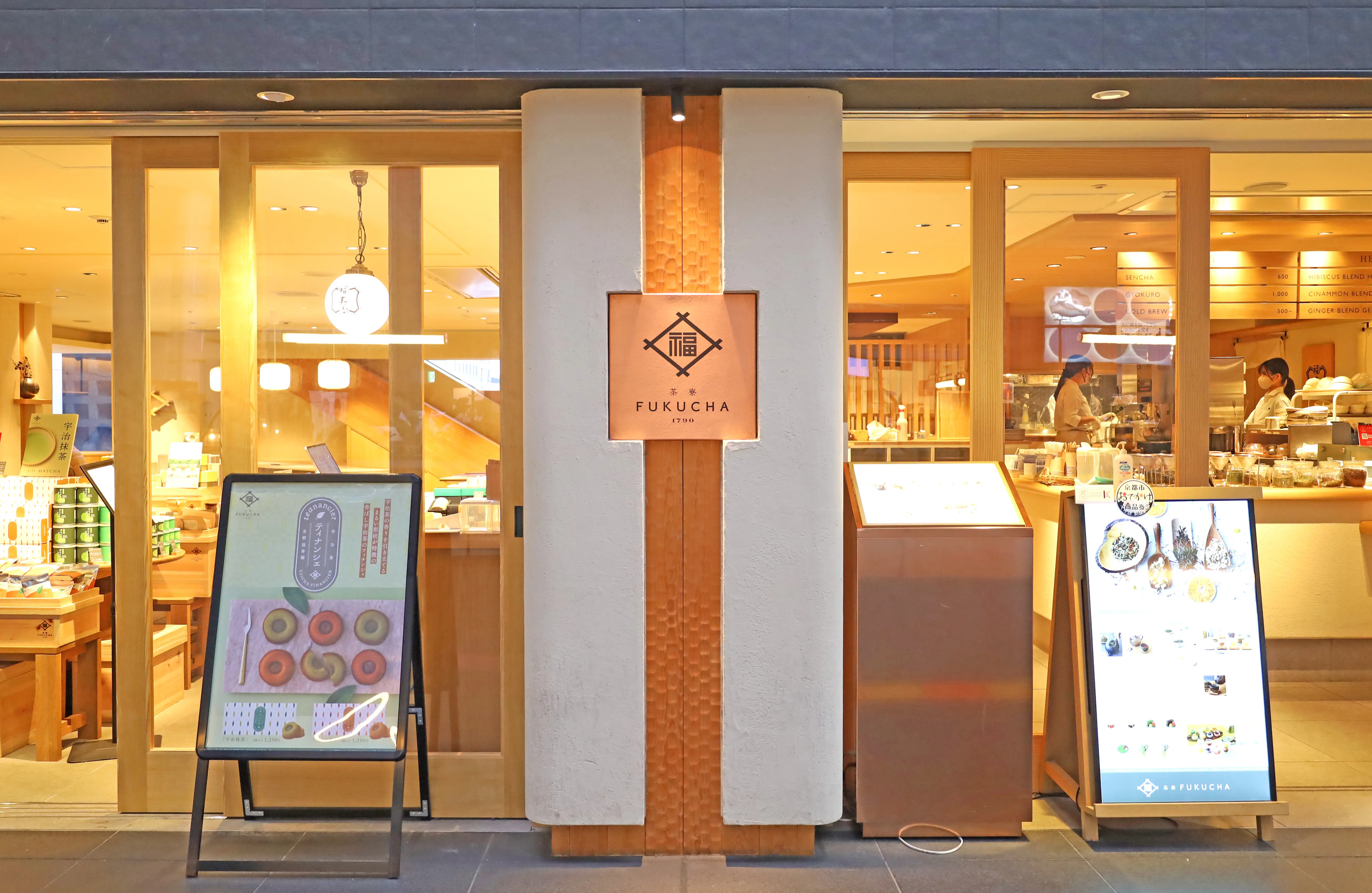 茶寮FUKUCHA 京都駅店