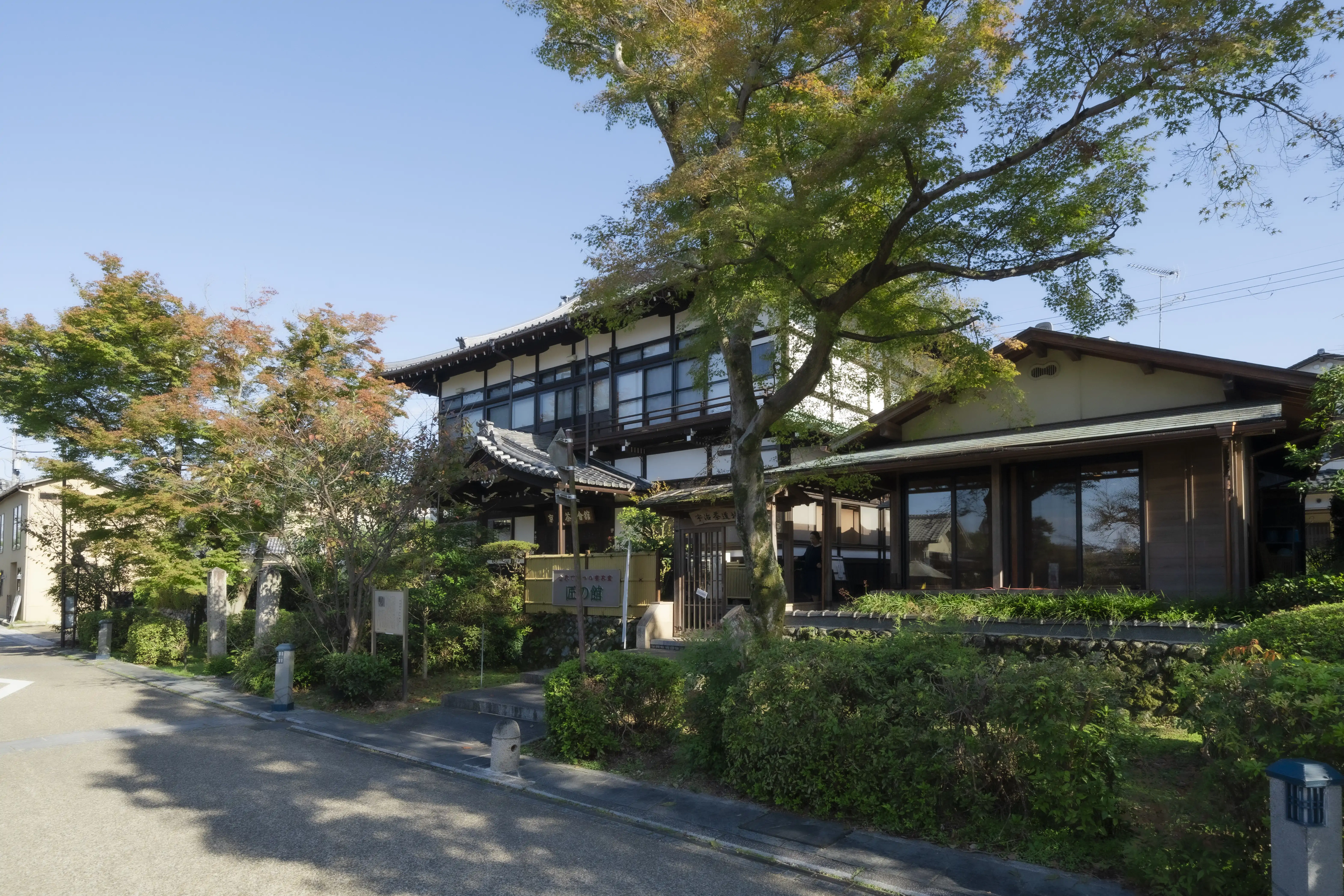 宇治茶道場「匠の館」