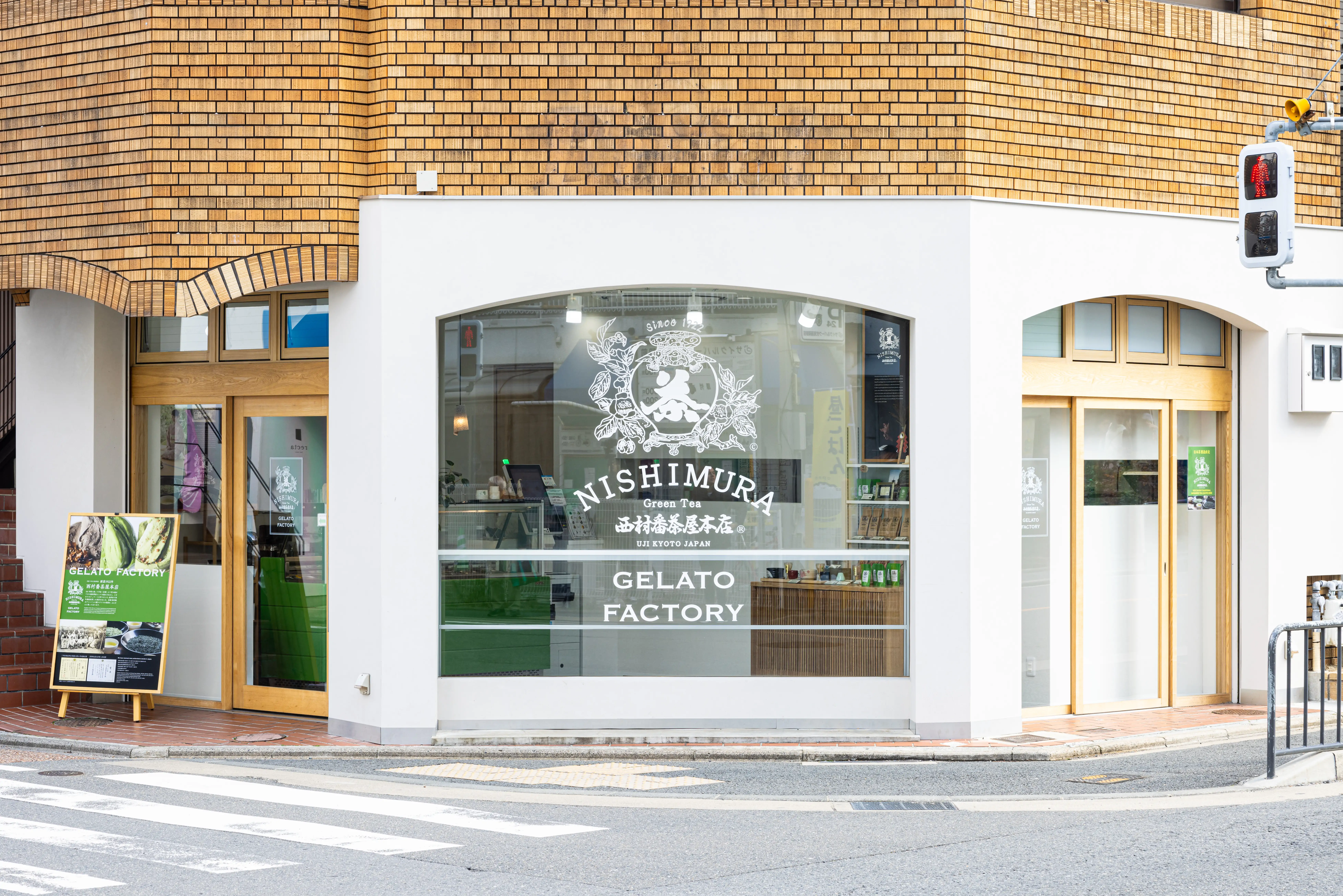 西村番茶屋本店 GELATO FACTORY