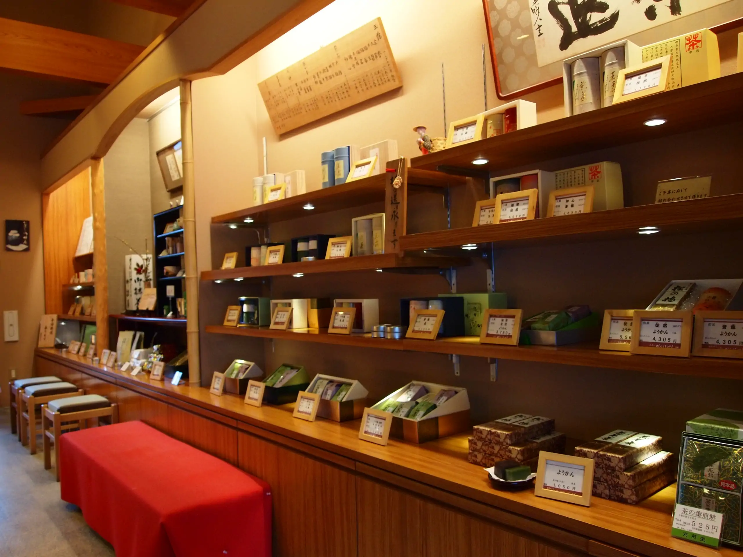 お茶のかんばやし 喫茶かんばやし