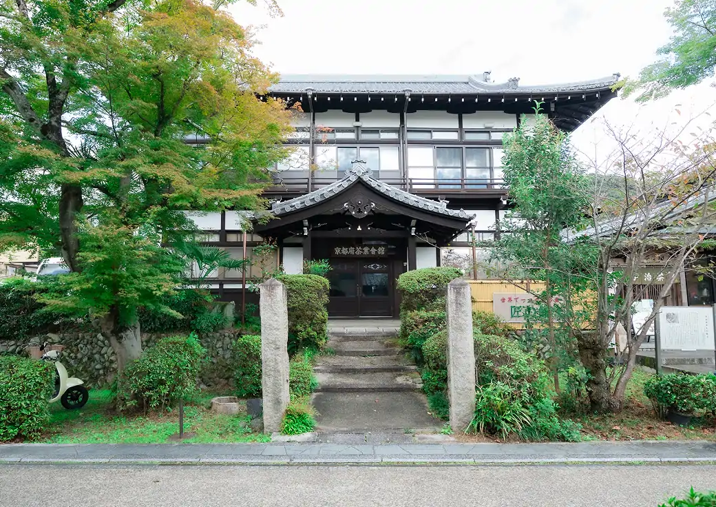 京都府茶業会館
