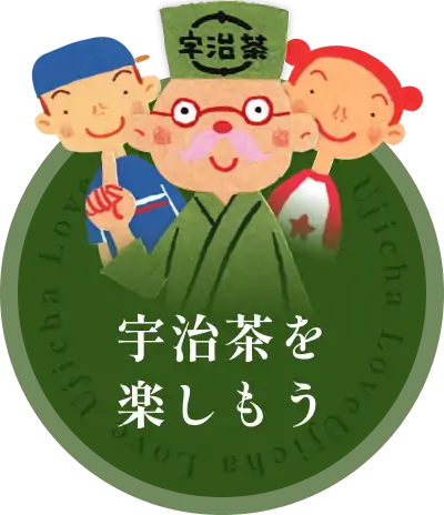 京都府茶業会議所概要 | 京都府茶業会議所について | 京都府茶業
