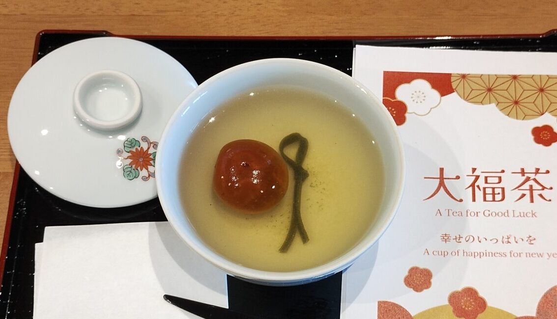 大福茶体験(菓子付) 【季節メニュー】