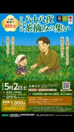 公益社団法人 京都府茶業会議所 ホームページ